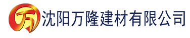 沈阳达达兔免费观看电影建材有限公司_沈阳轻质石膏厂家抹灰_沈阳石膏自流平生产厂家_沈阳砌筑砂浆厂家